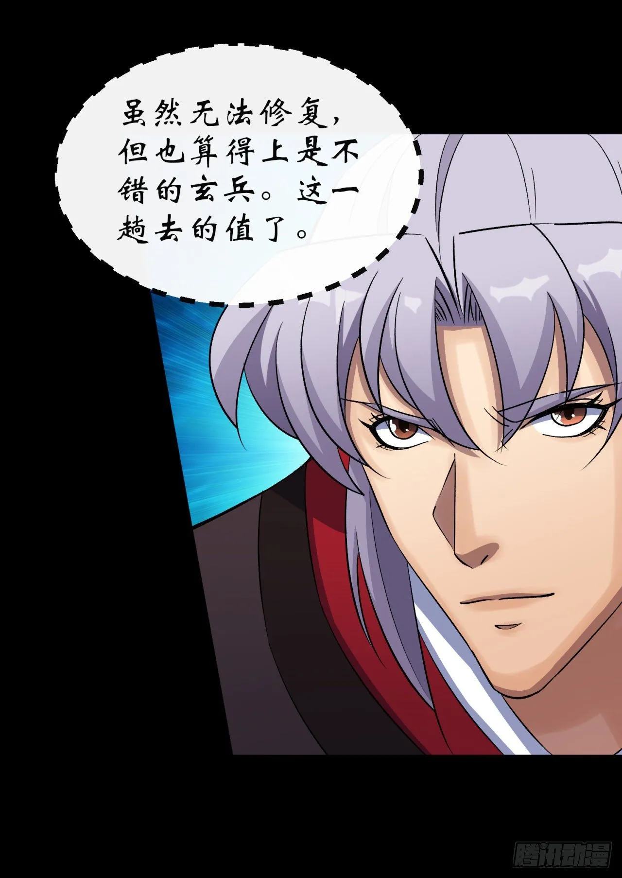 第37话 不详剑法 第23页