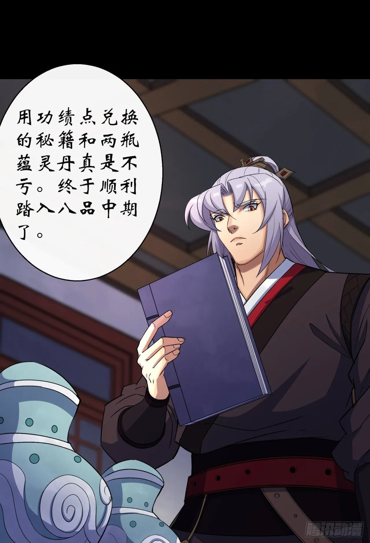第37话 不详剑法 第26页