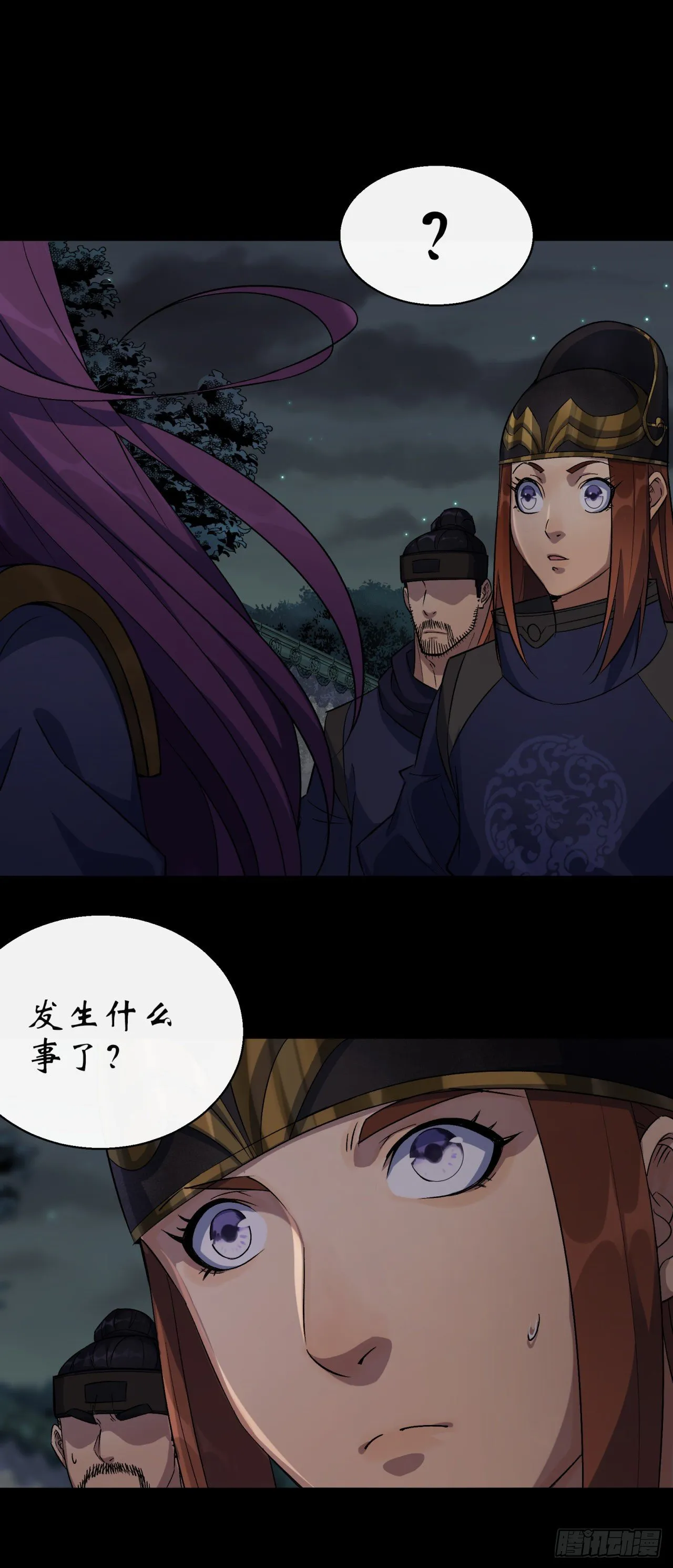 第37话 不详剑法 第33页