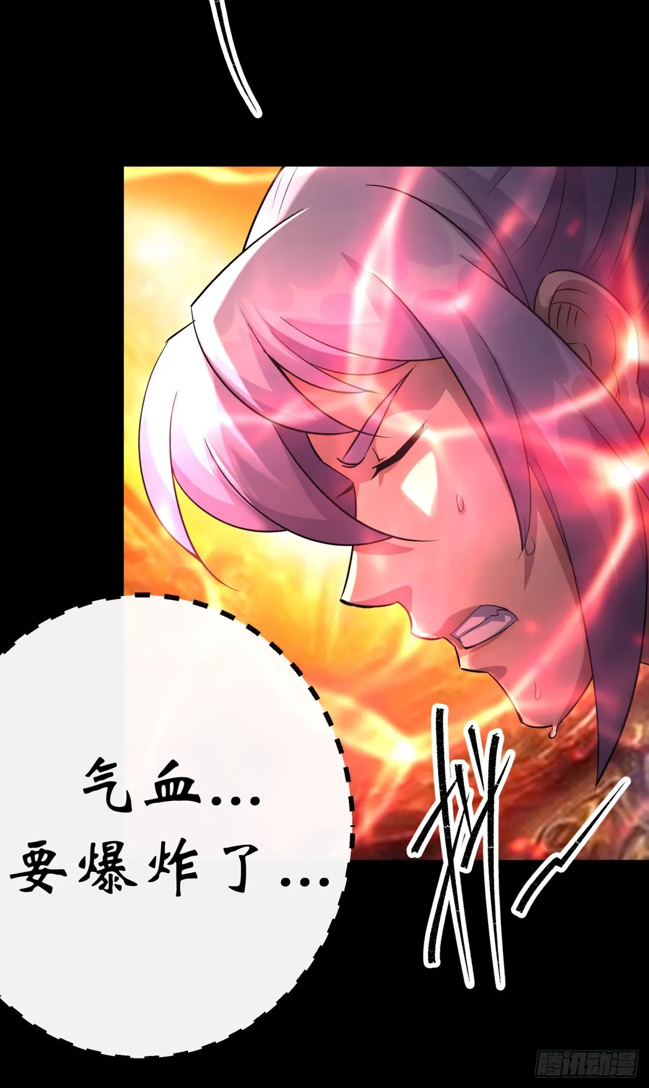 第37话 不详剑法 第35页
