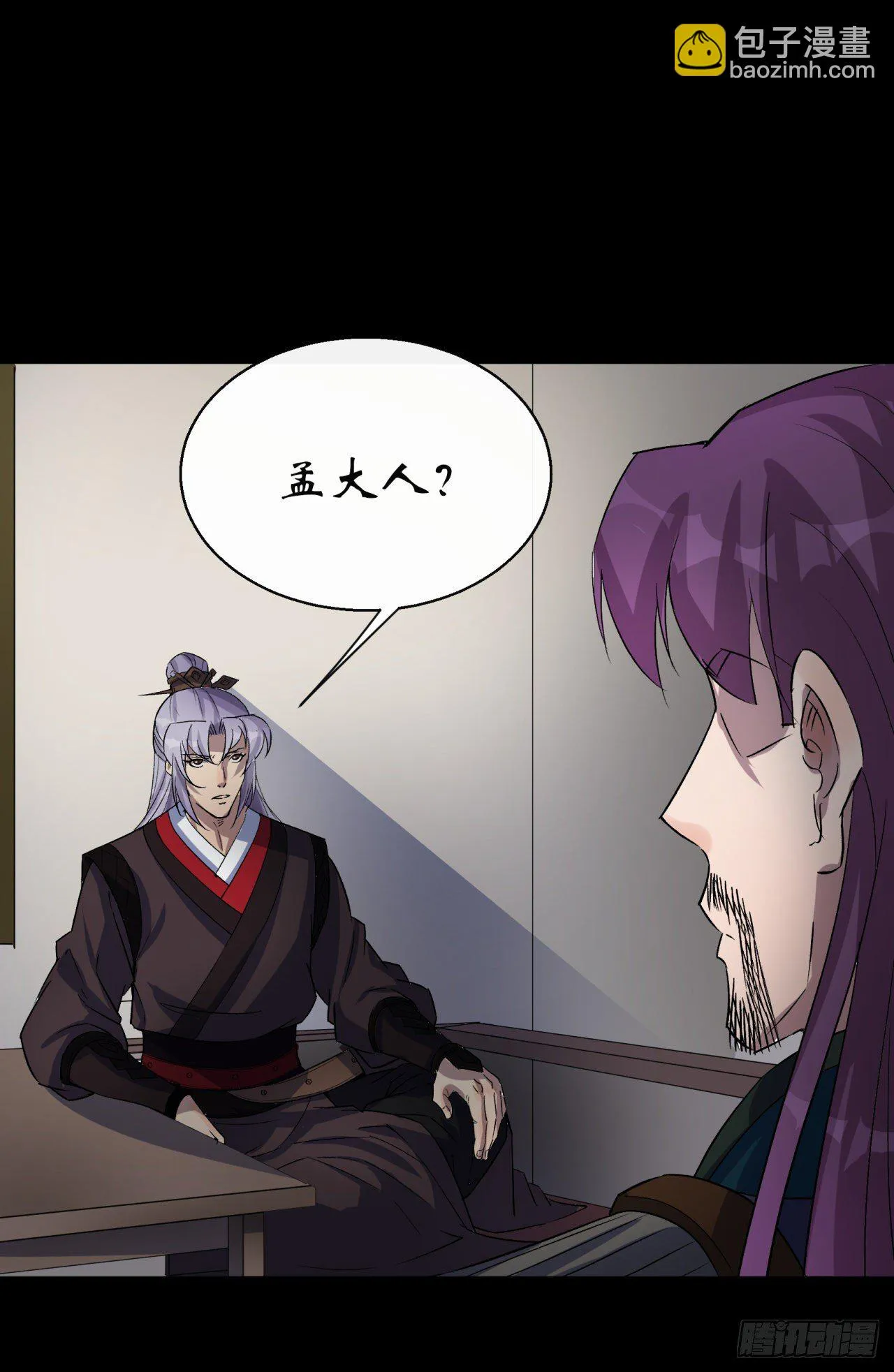 第37话 不详剑法 第40页