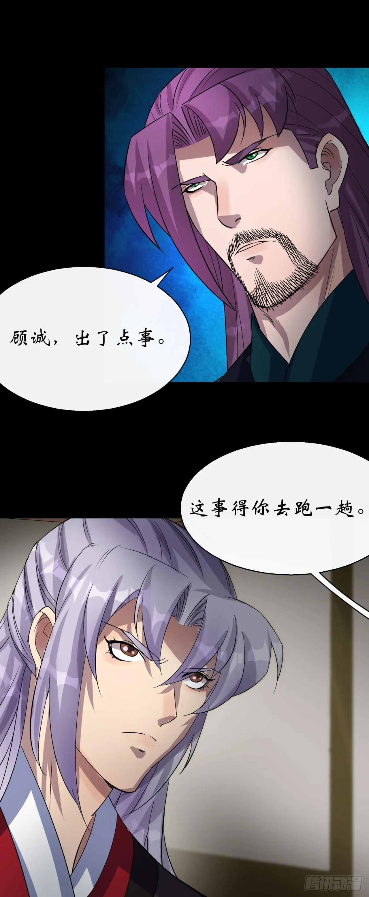 第37话 不详剑法 第41页
