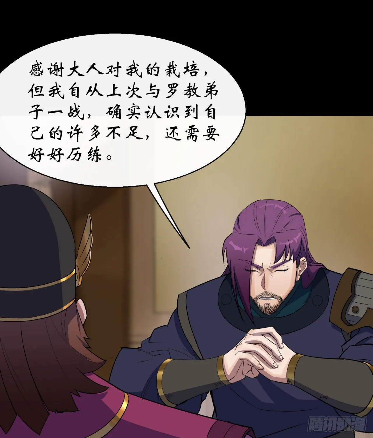 第38话 长乐帮 第7页