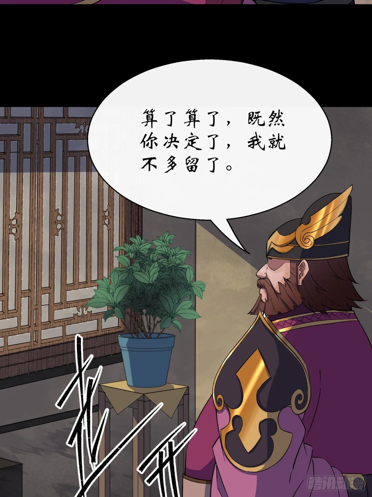 第38话 长乐帮 第8页