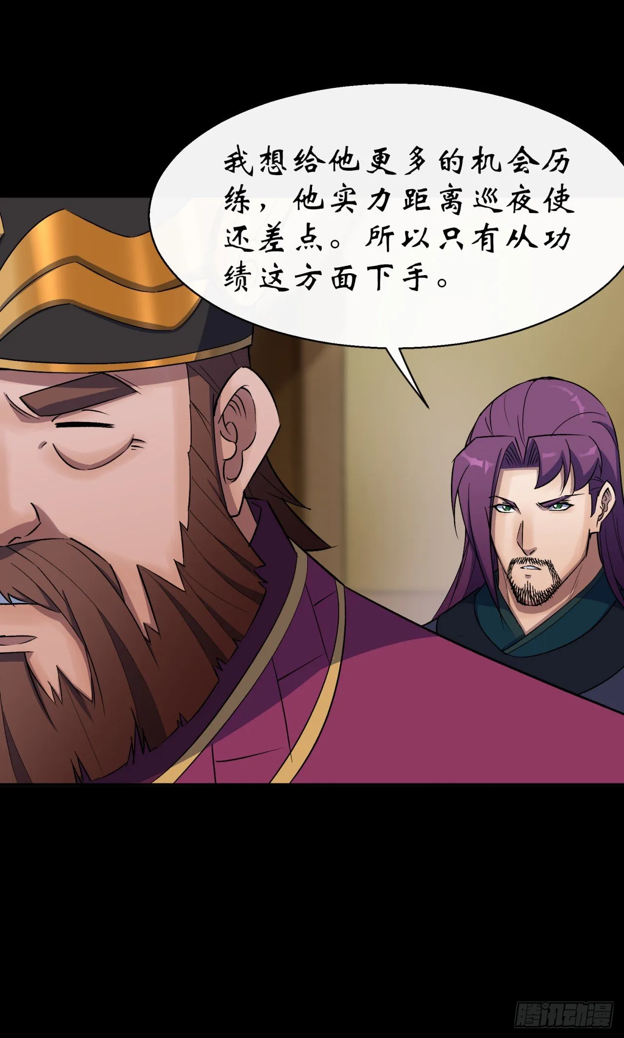 第38话 长乐帮 第10页