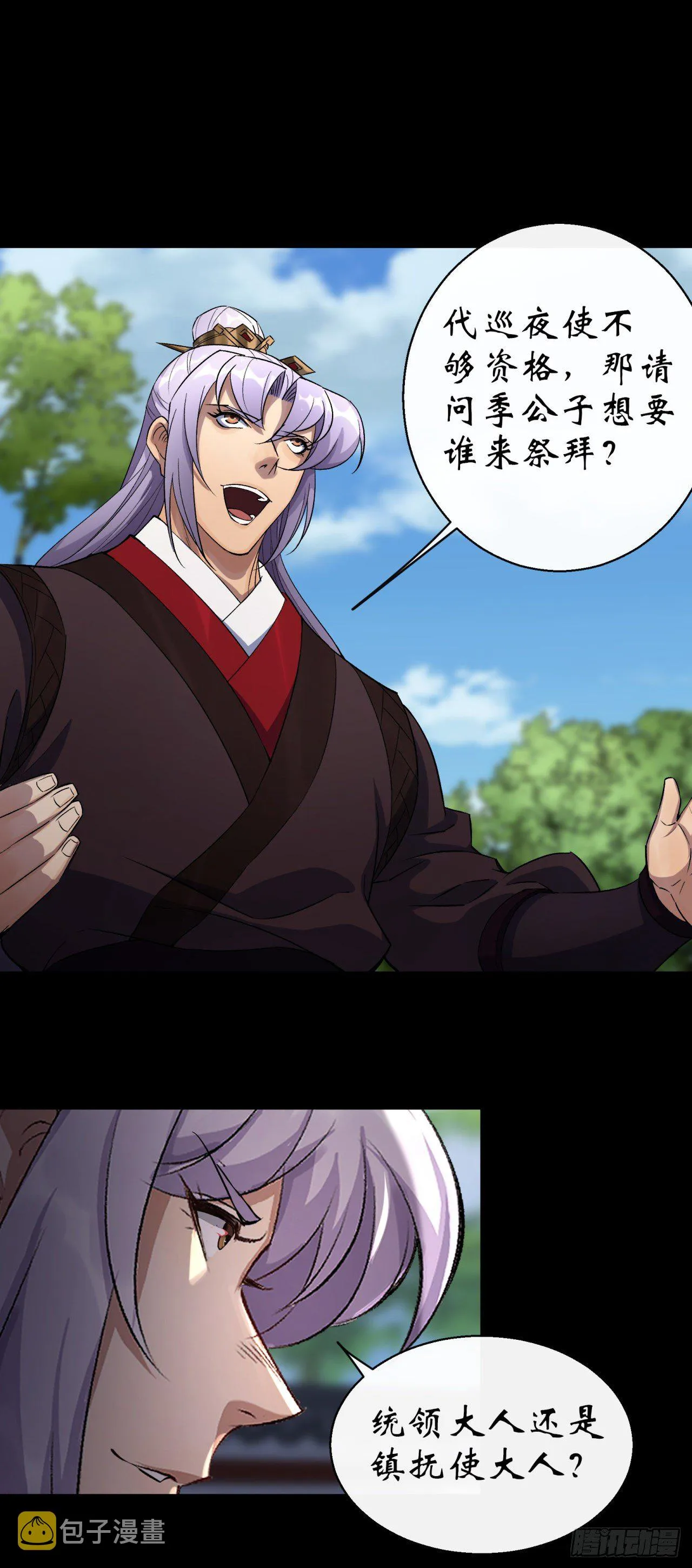第38话 长乐帮 第24页