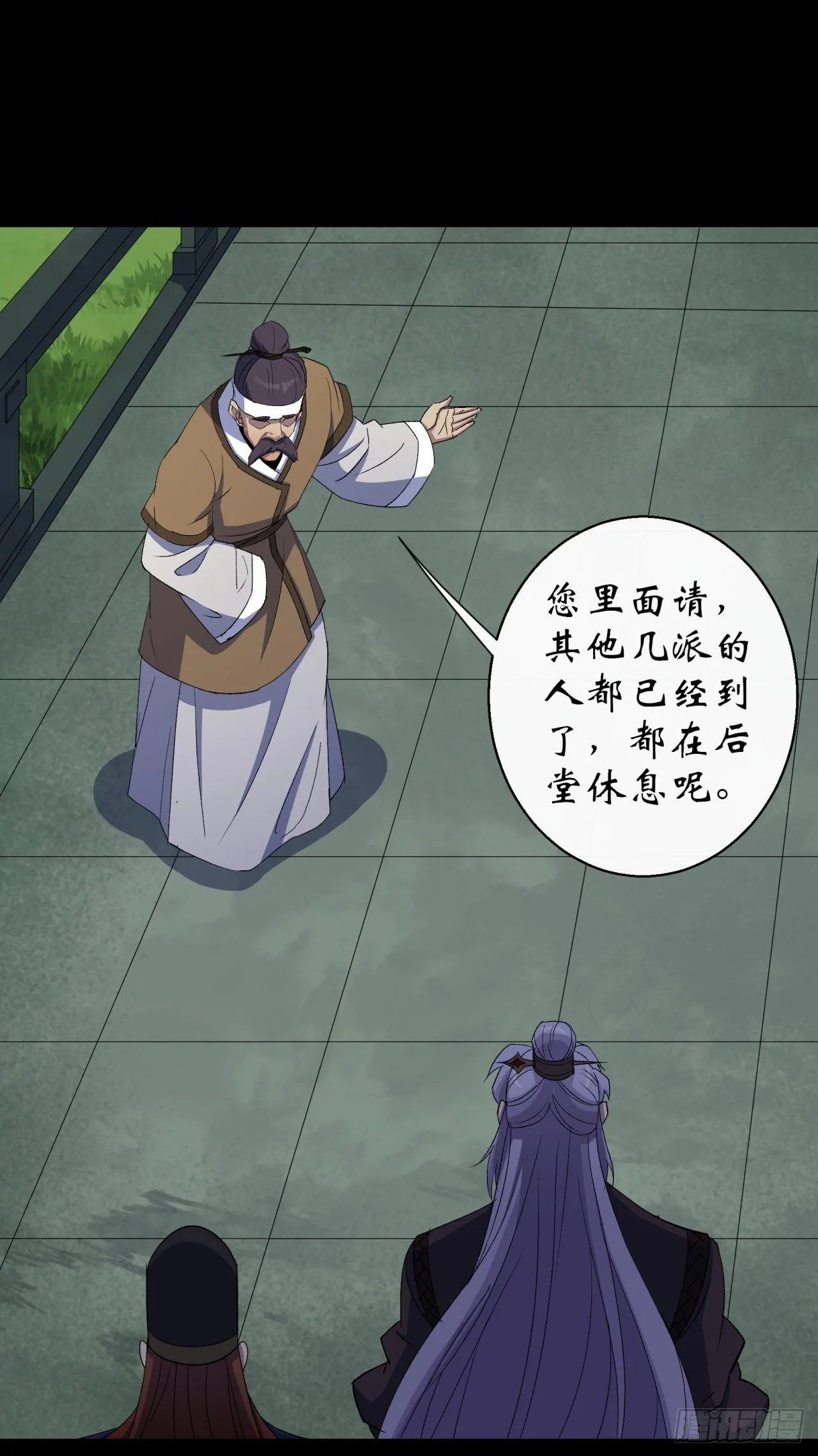 第38话 长乐帮 第26页