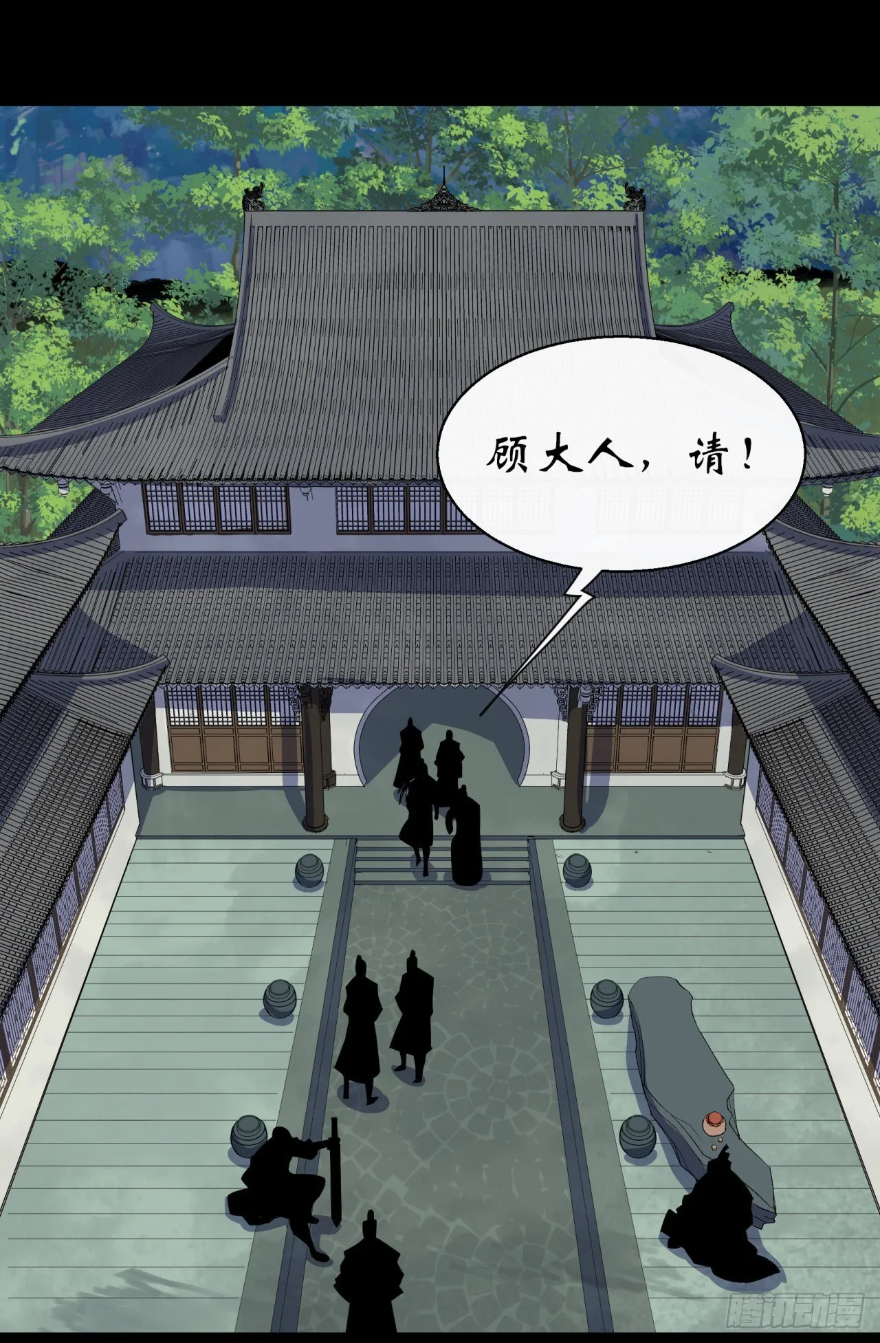 第38话 长乐帮 第29页