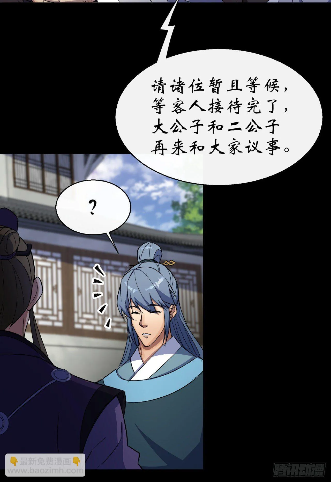 第38话 长乐帮 第31页