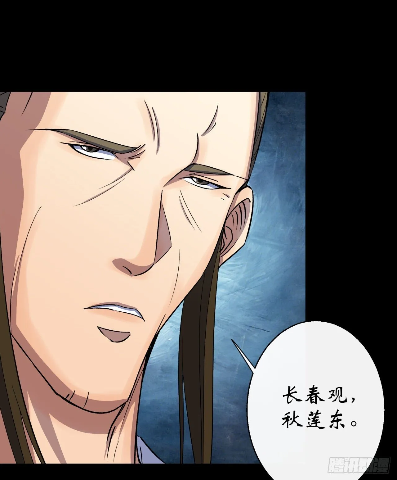 第38话 长乐帮 第36页