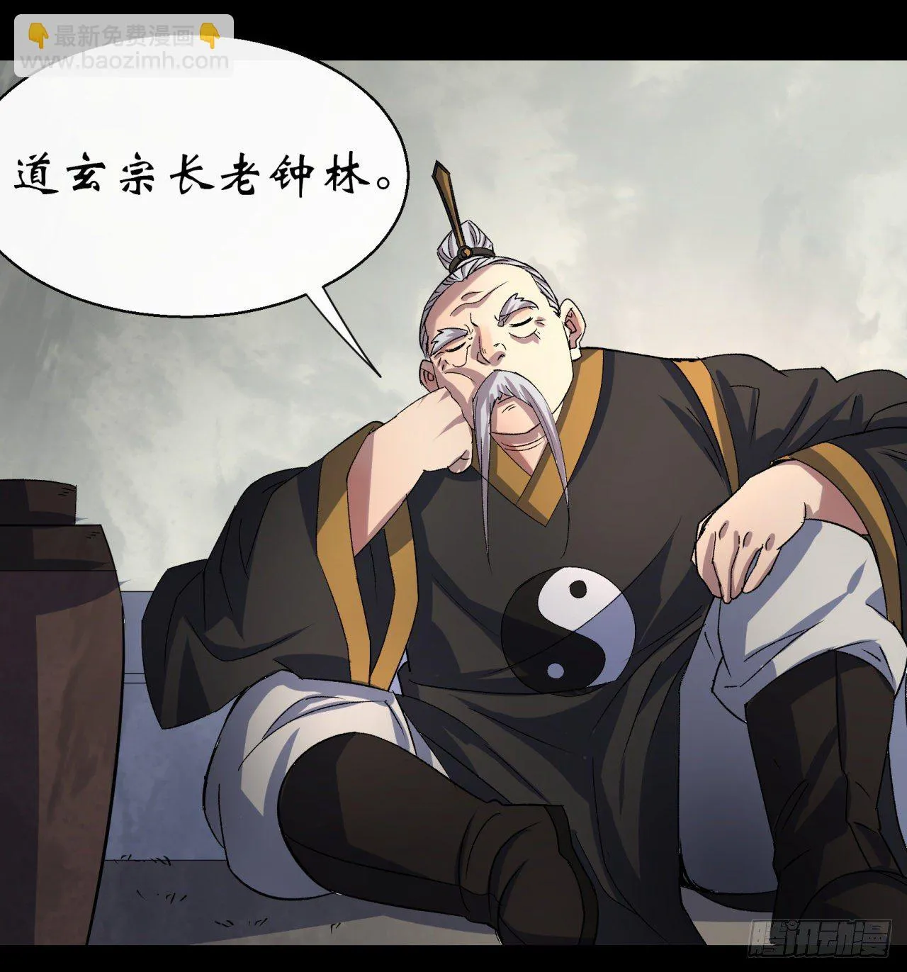 第38话 长乐帮 第40页
