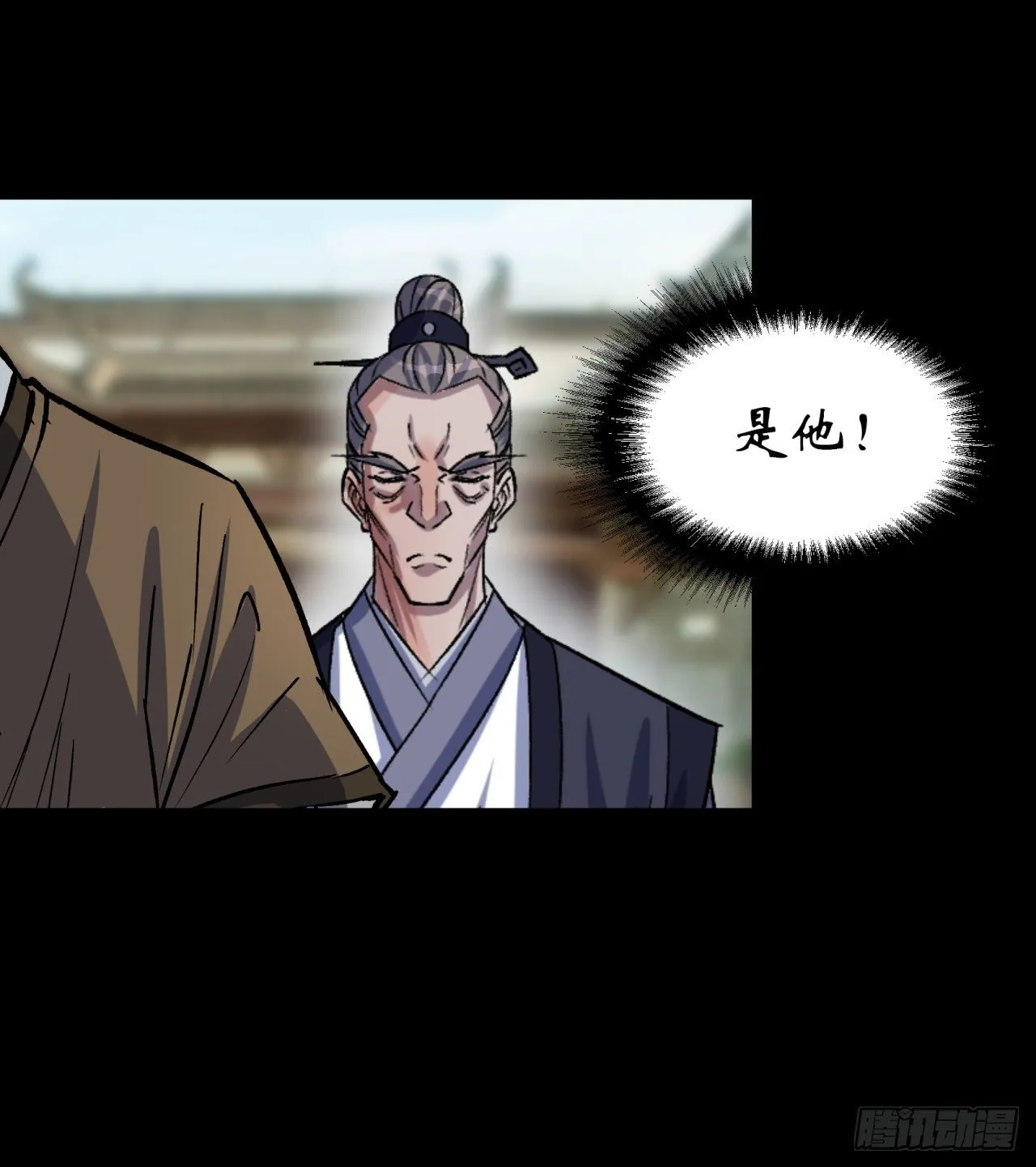 第38话 长乐帮 第44页