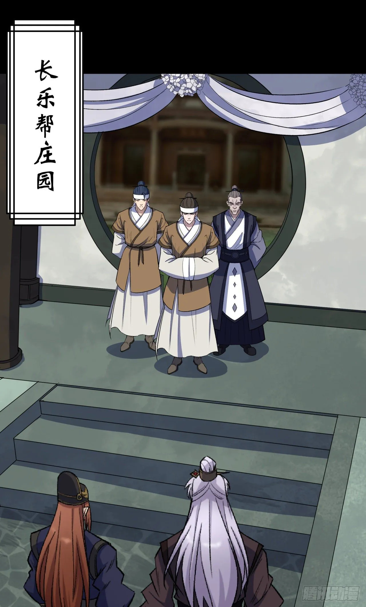 第39话 杀！ 第2页