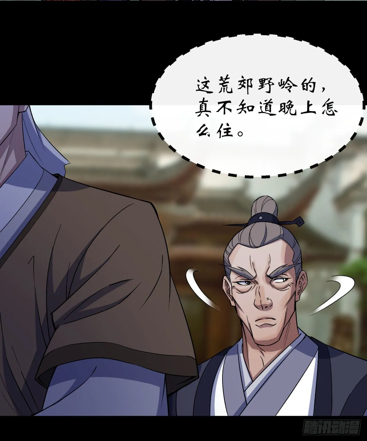第39话 杀！ 第3页