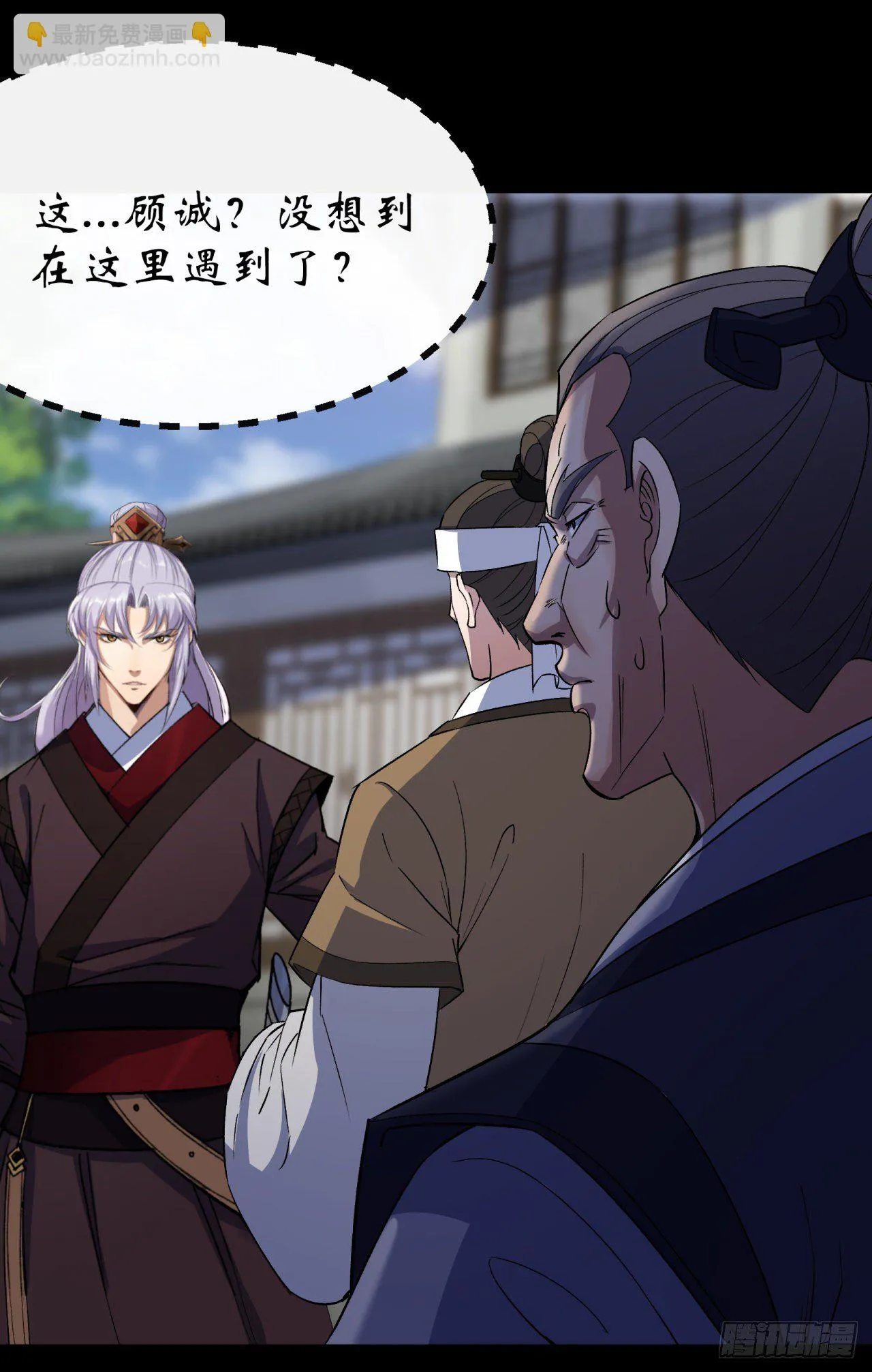 第39话 杀！ 第5页