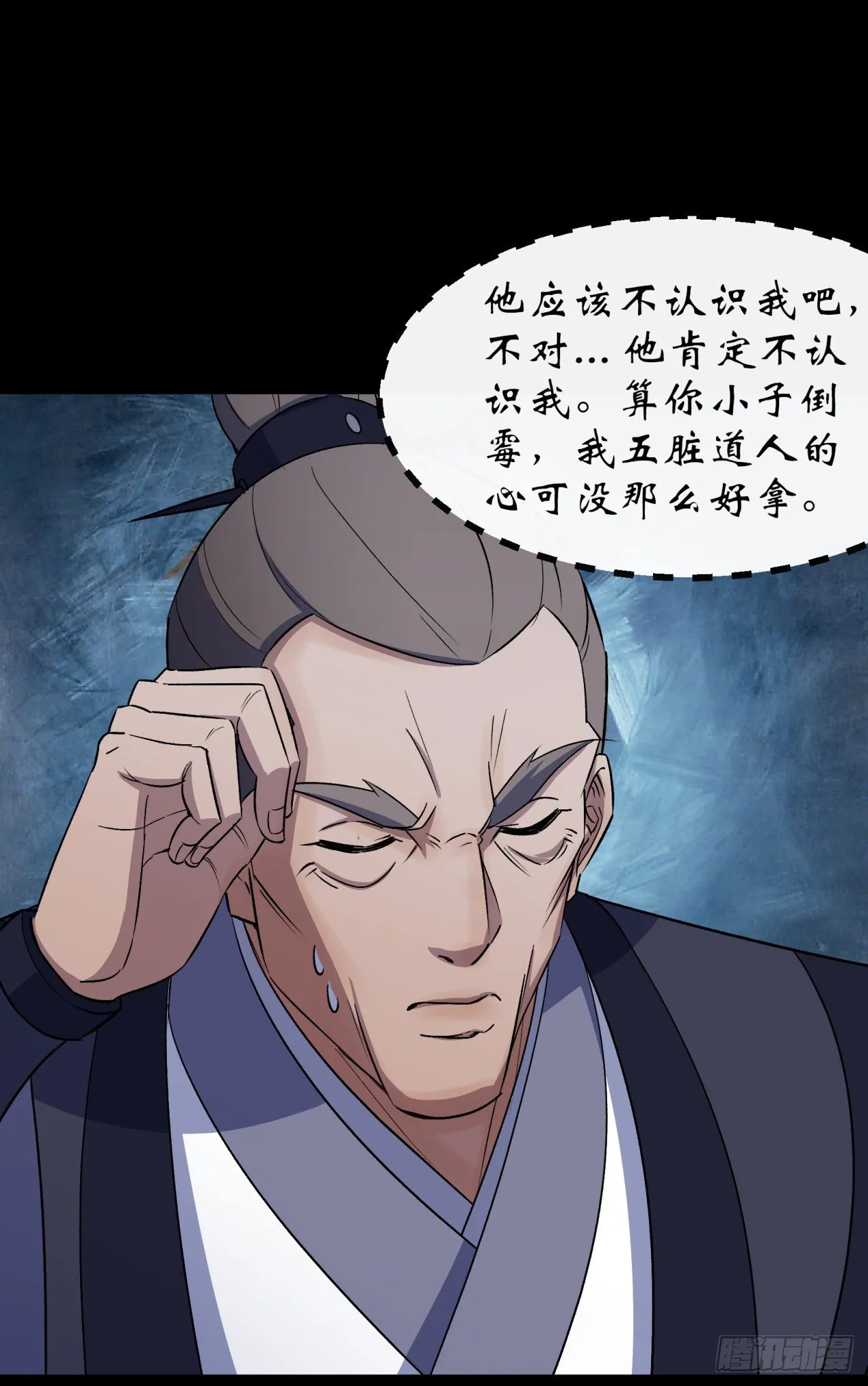 第39话 杀！ 第6页