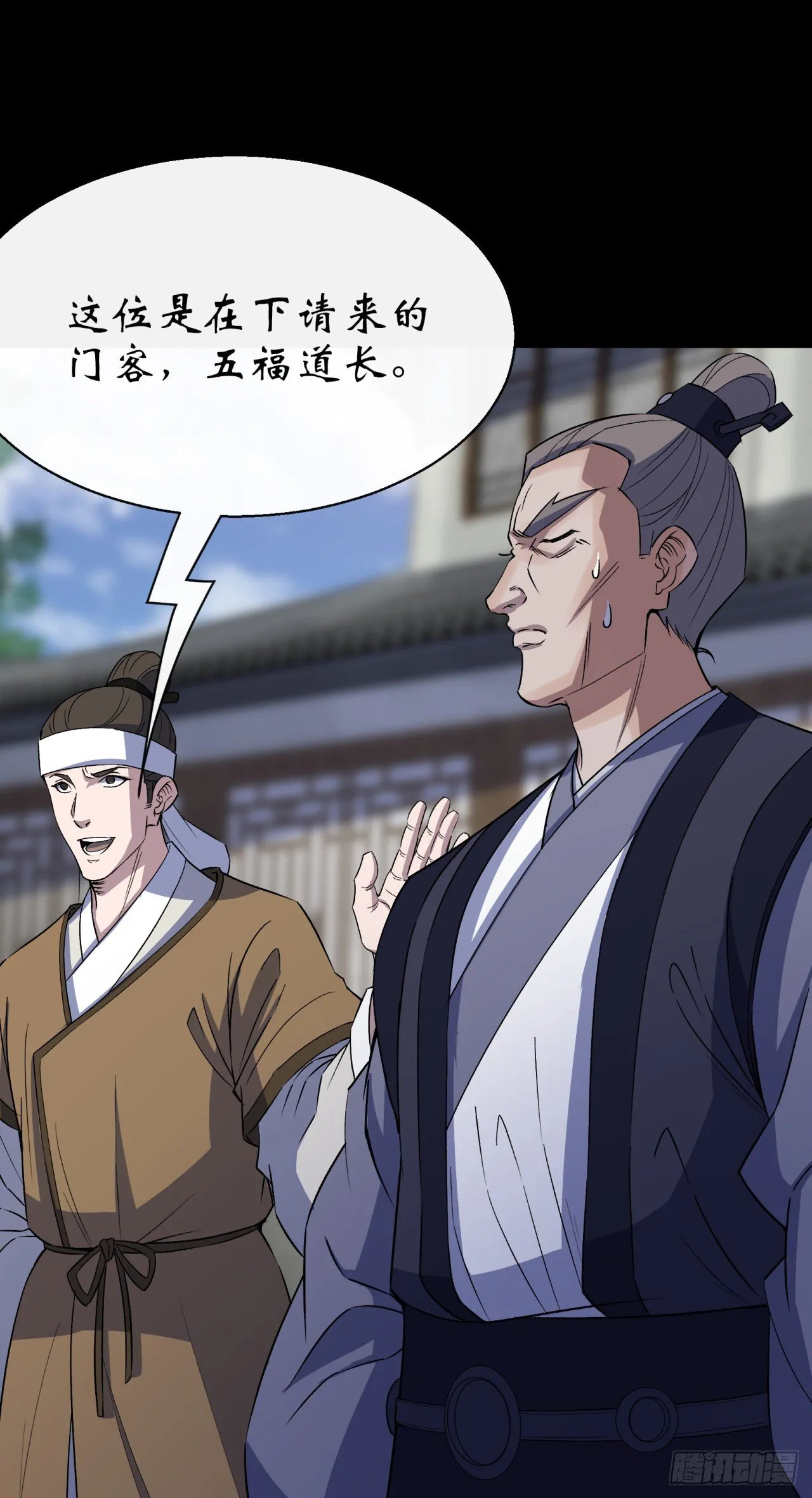 第39话 杀！ 第7页