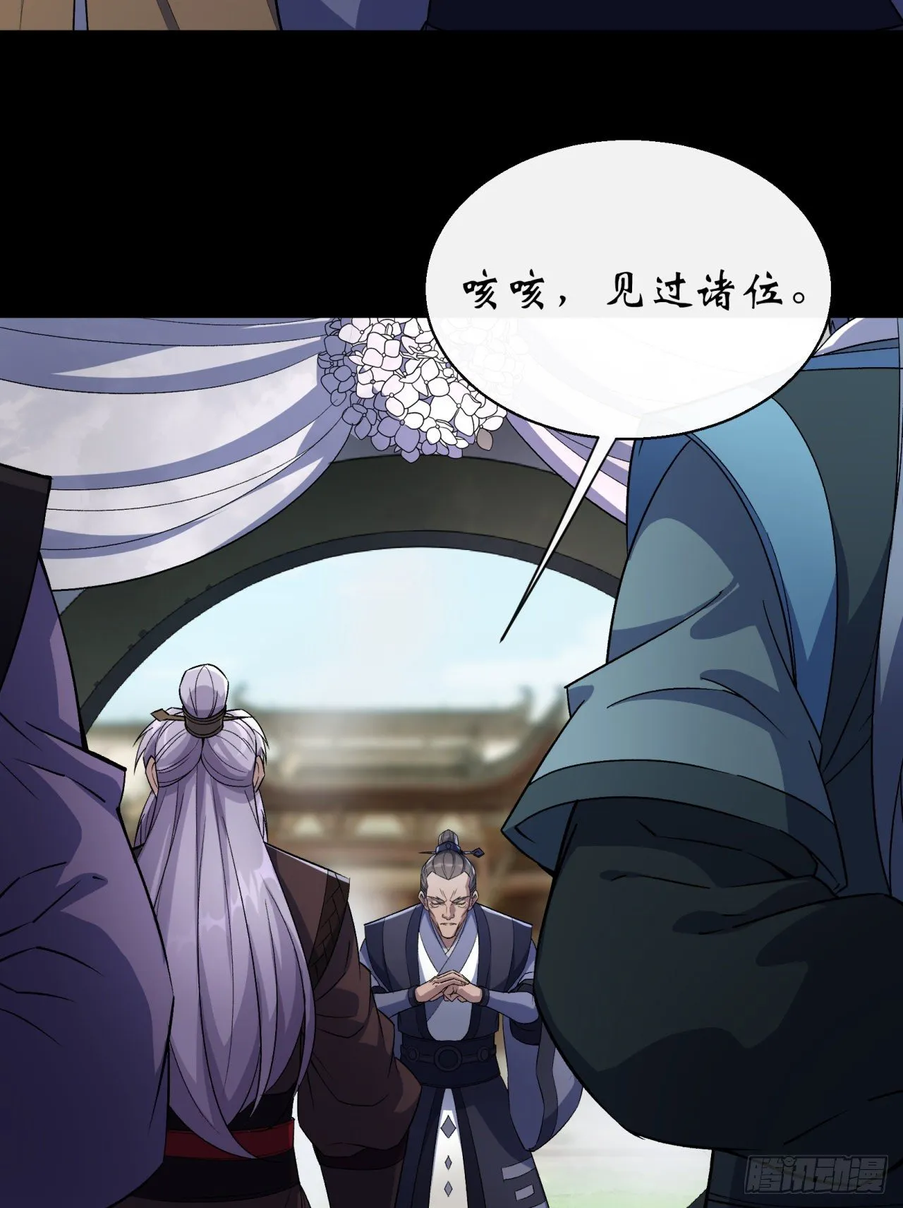 第39话 杀！ 第8页