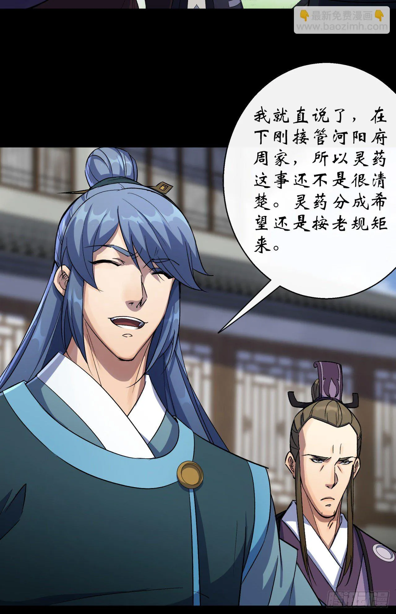 第39话 杀！ 第9页