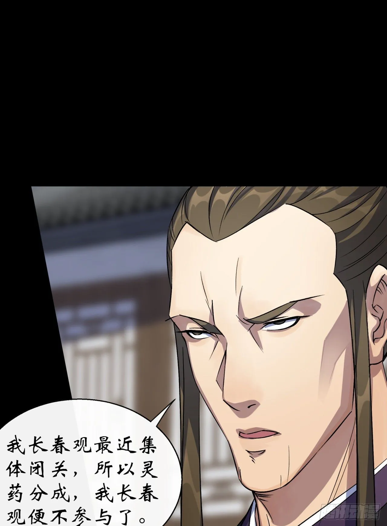 第39话 杀！ 第10页