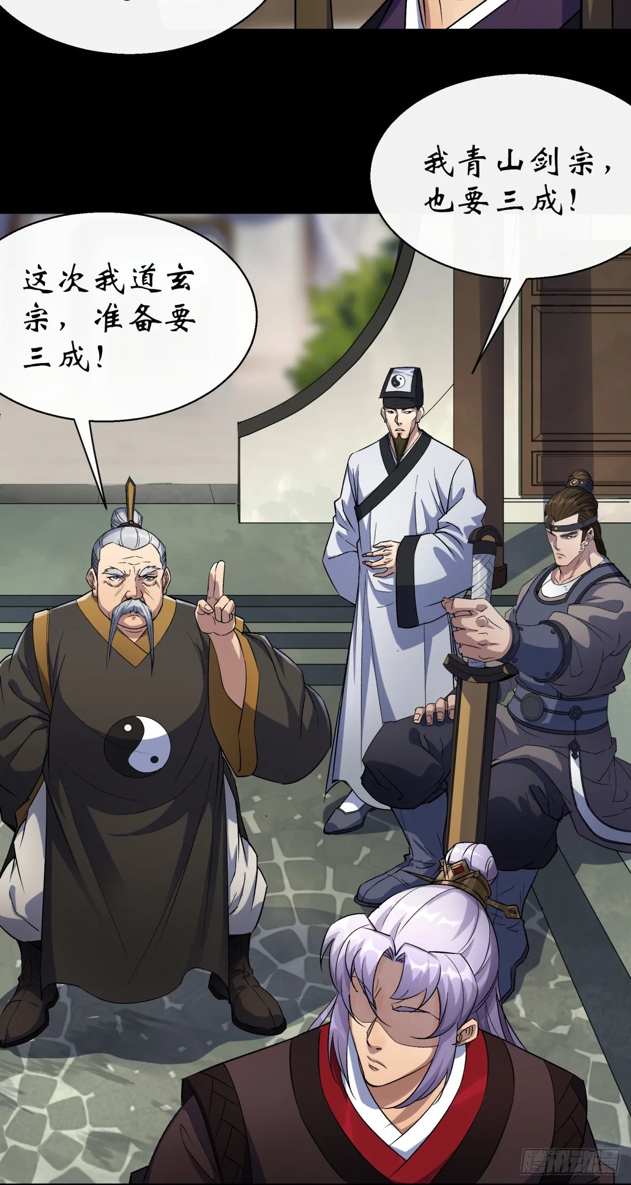 第39话 杀！ 第11页