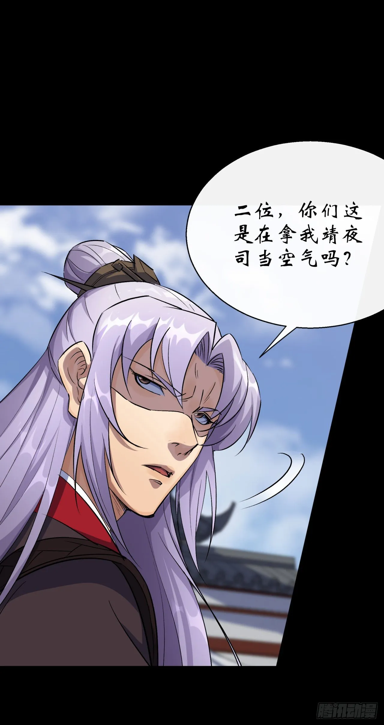 第39话 杀！ 第12页