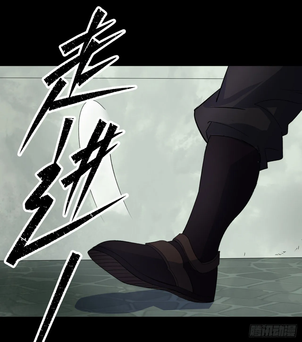 第39话 杀！ 第13页