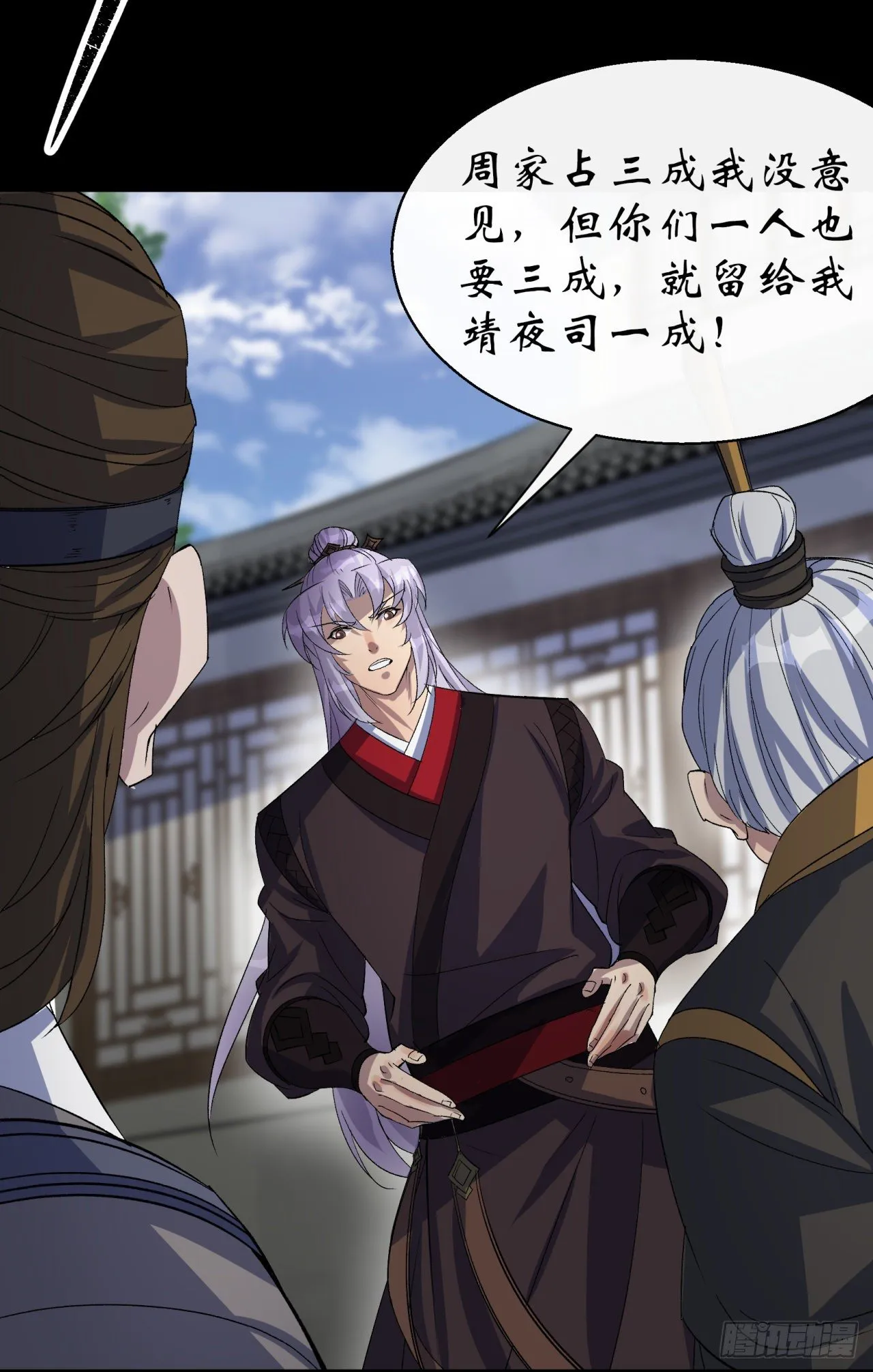 第39话 杀！ 第14页