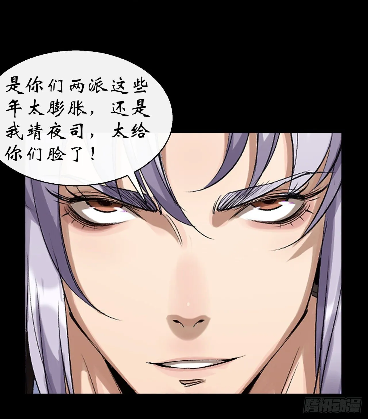 第39话 杀！ 第15页