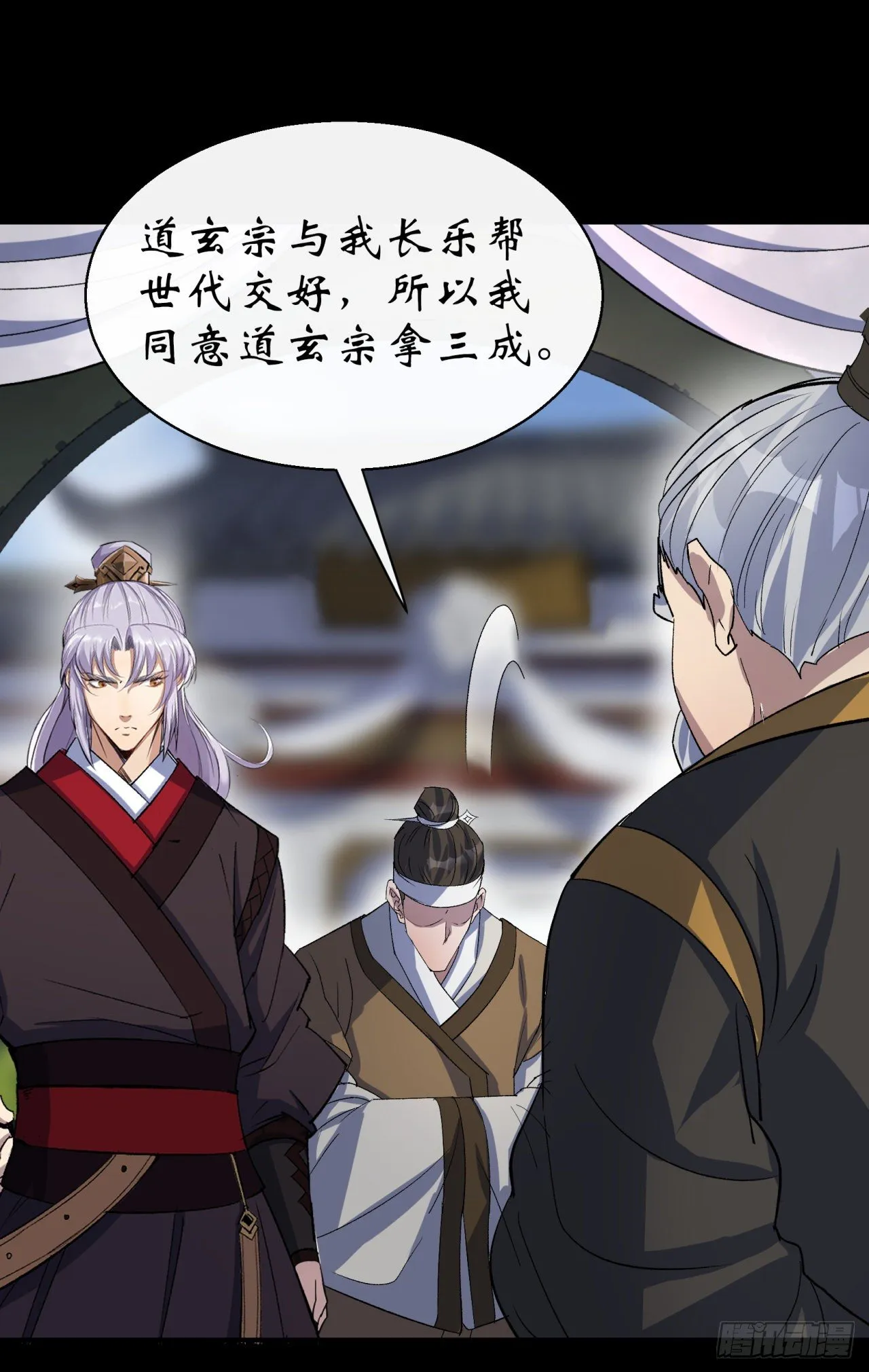 第39话 杀！ 第17页