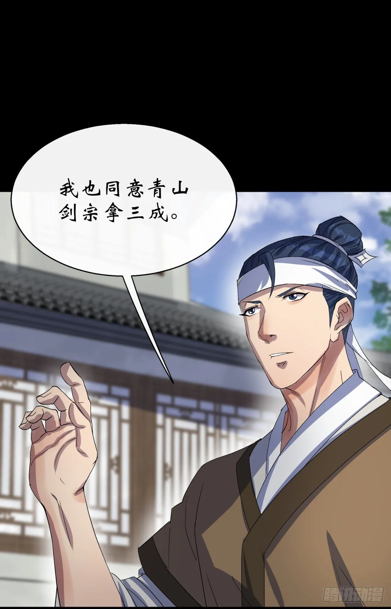 第39话 杀！ 第18页