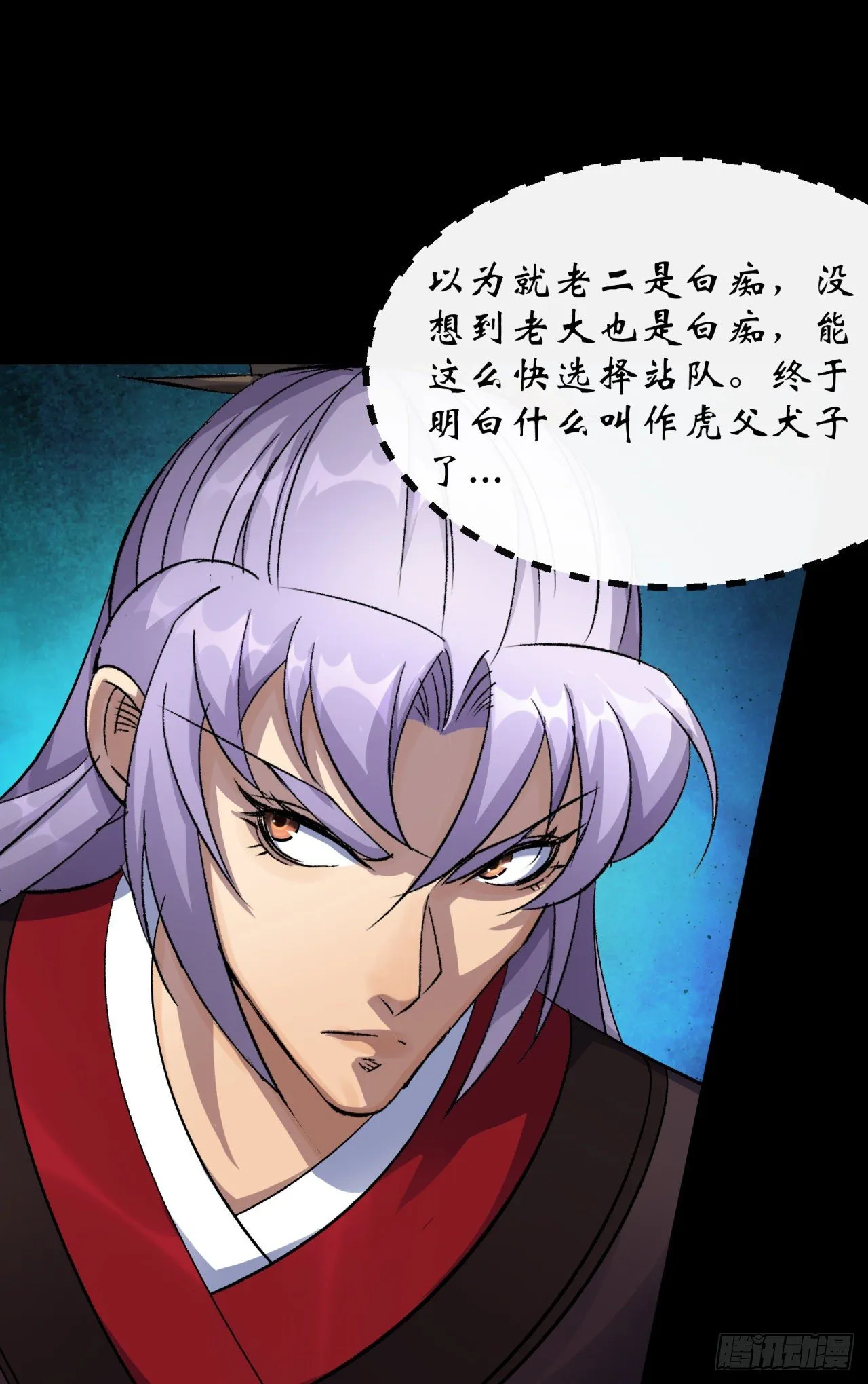 第39话 杀！ 第19页
