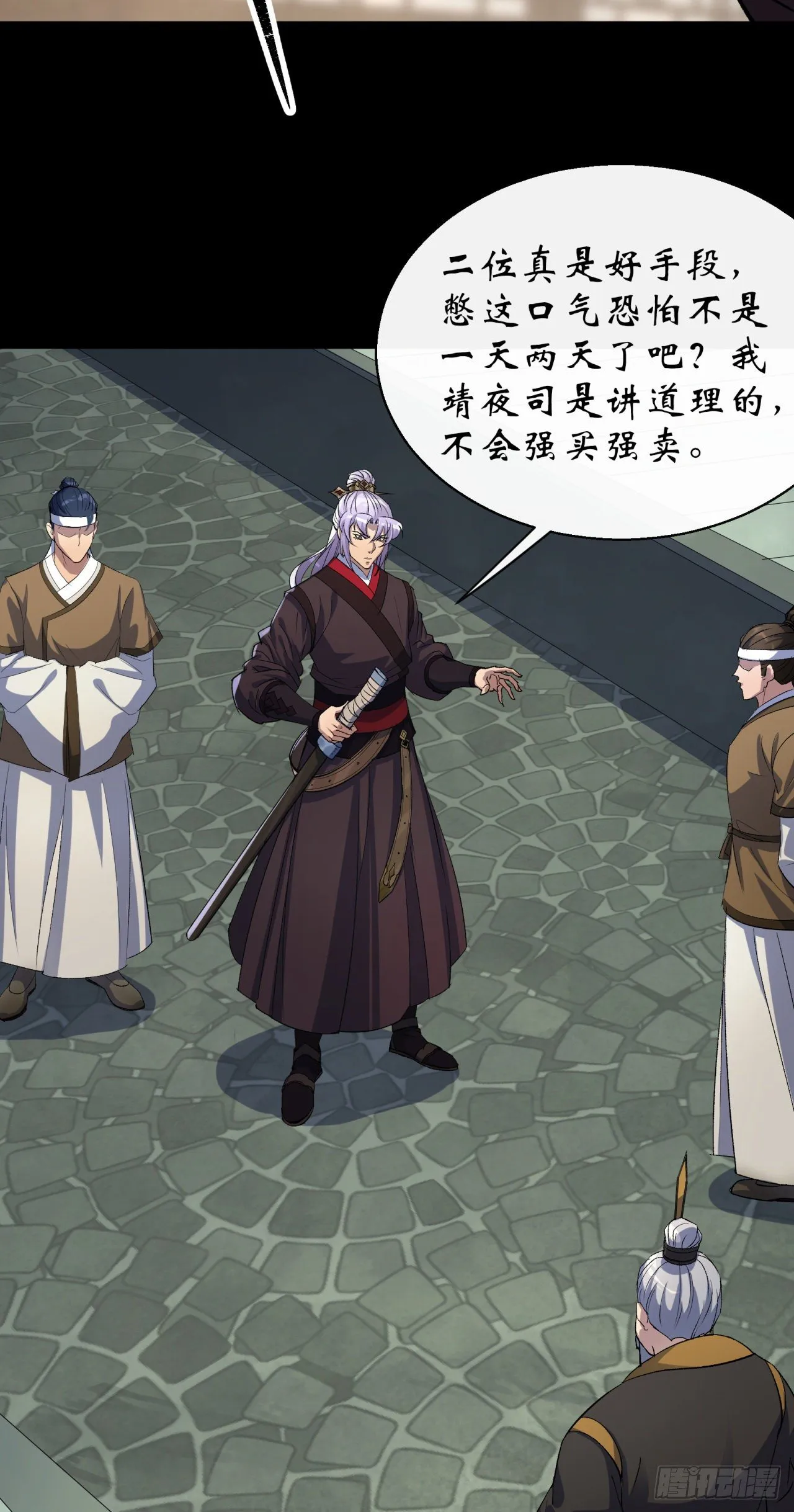 第39话 杀！ 第21页
