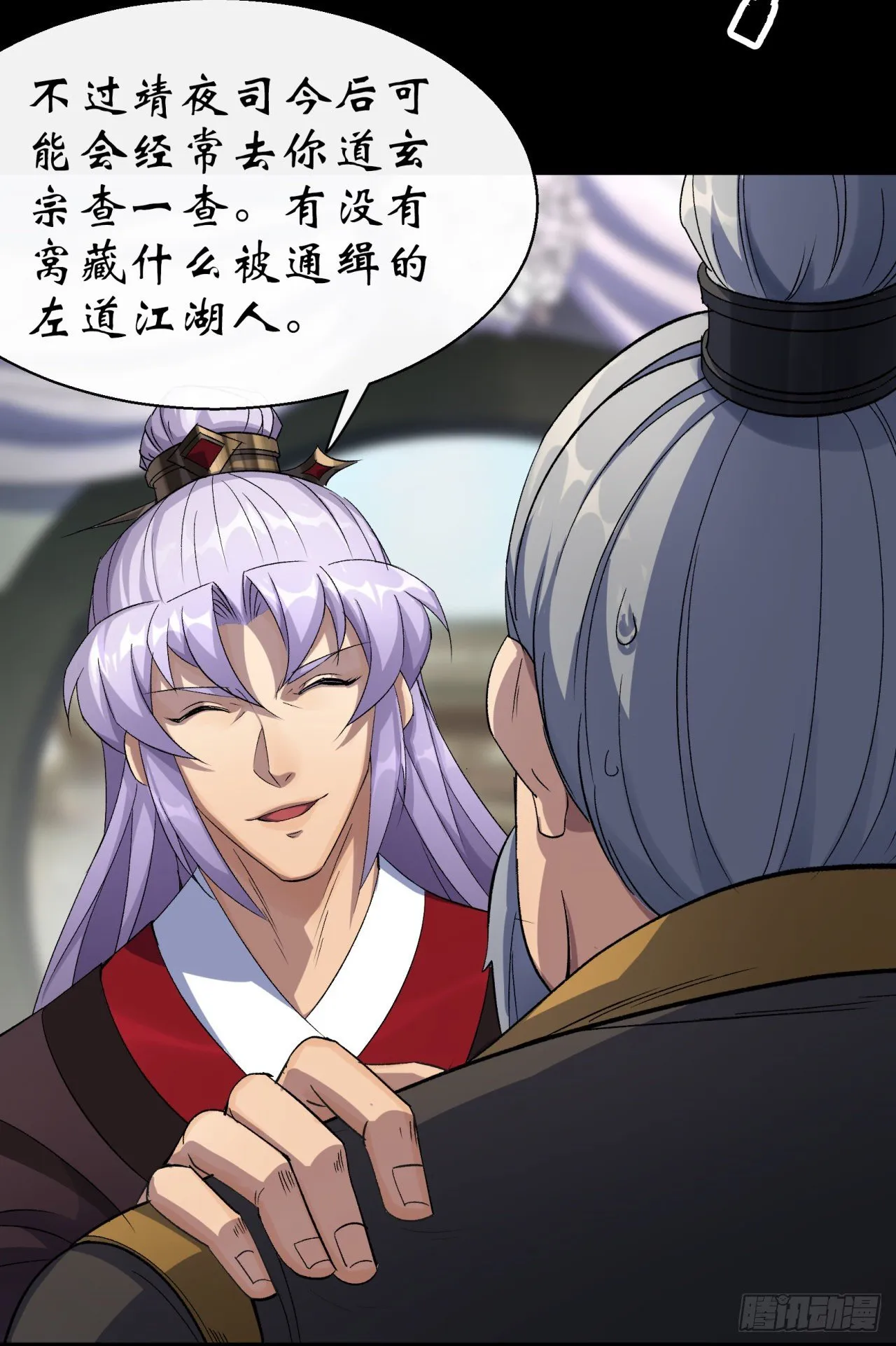 第39话 杀！ 第23页