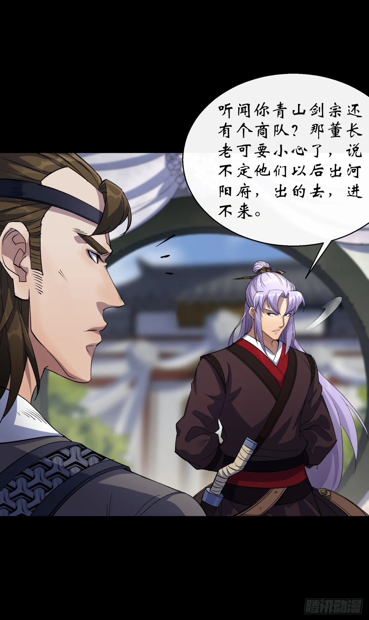 第39话 杀！ 第24页