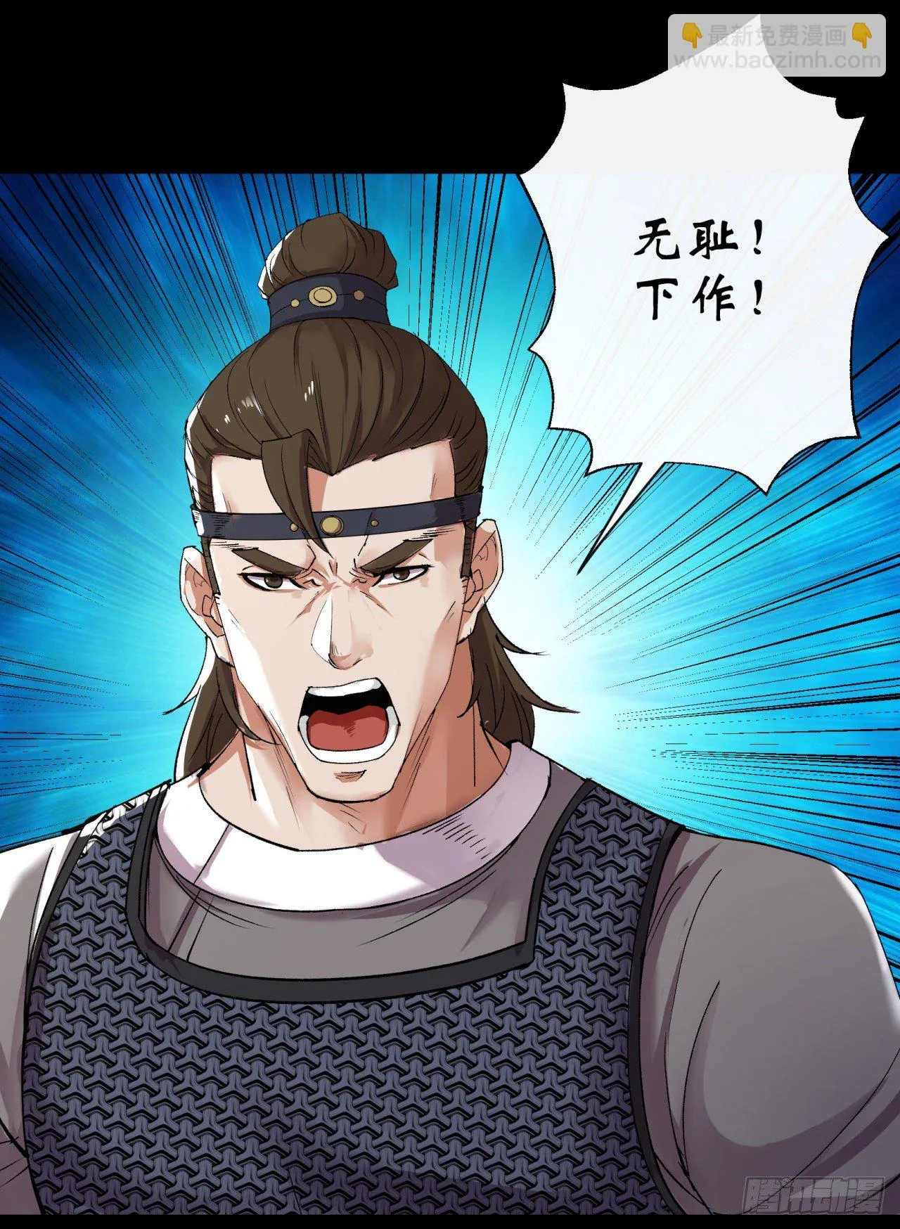 第39话 杀！ 第25页