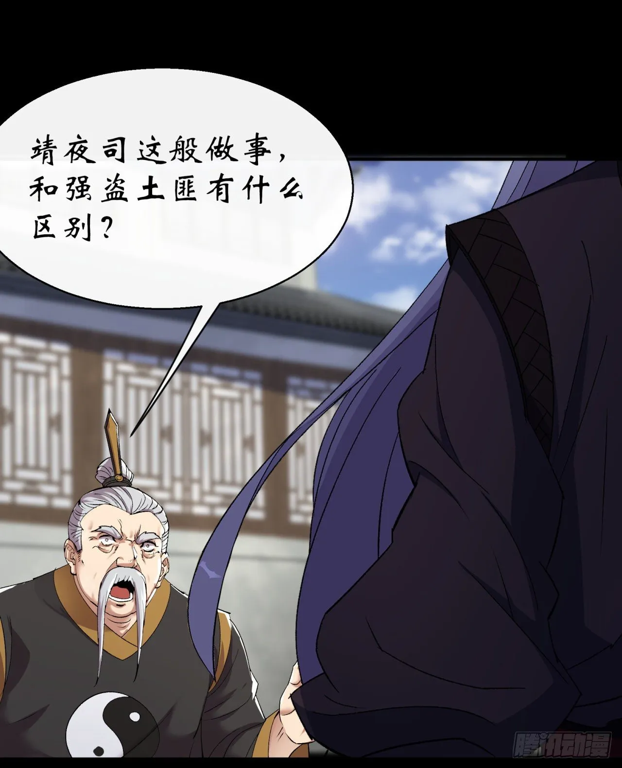 第39话 杀！ 第26页
