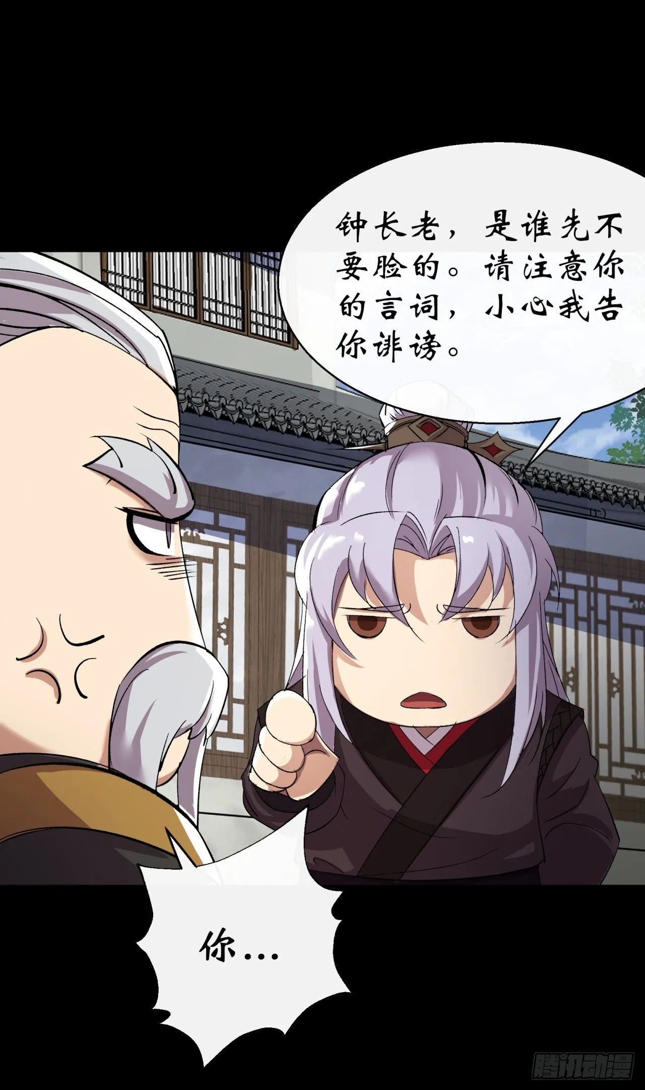 第39话 杀！ 第27页