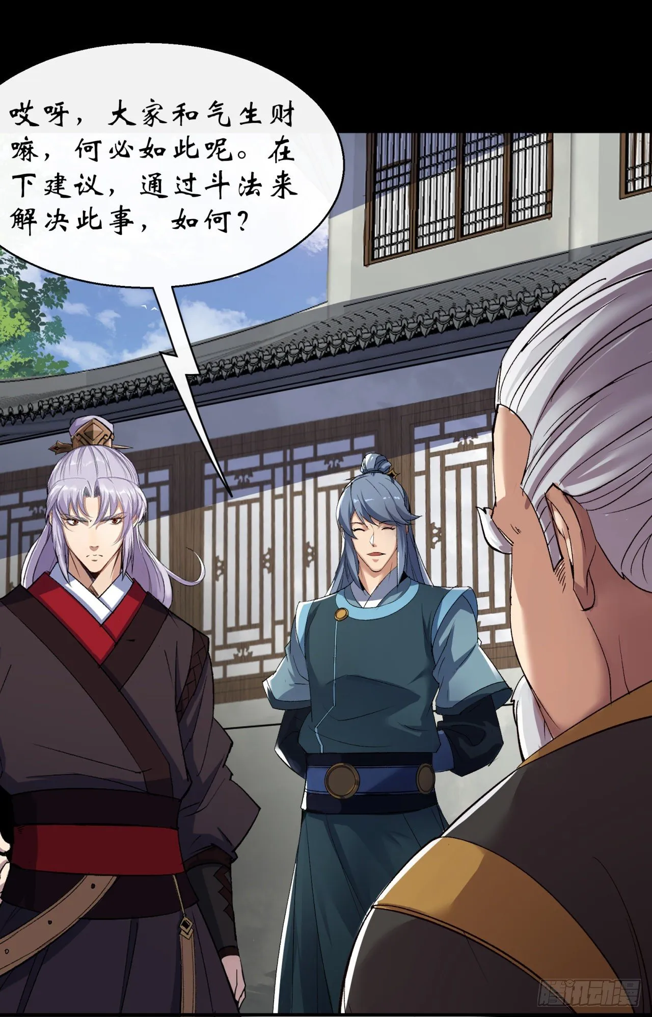 第39话 杀！ 第28页