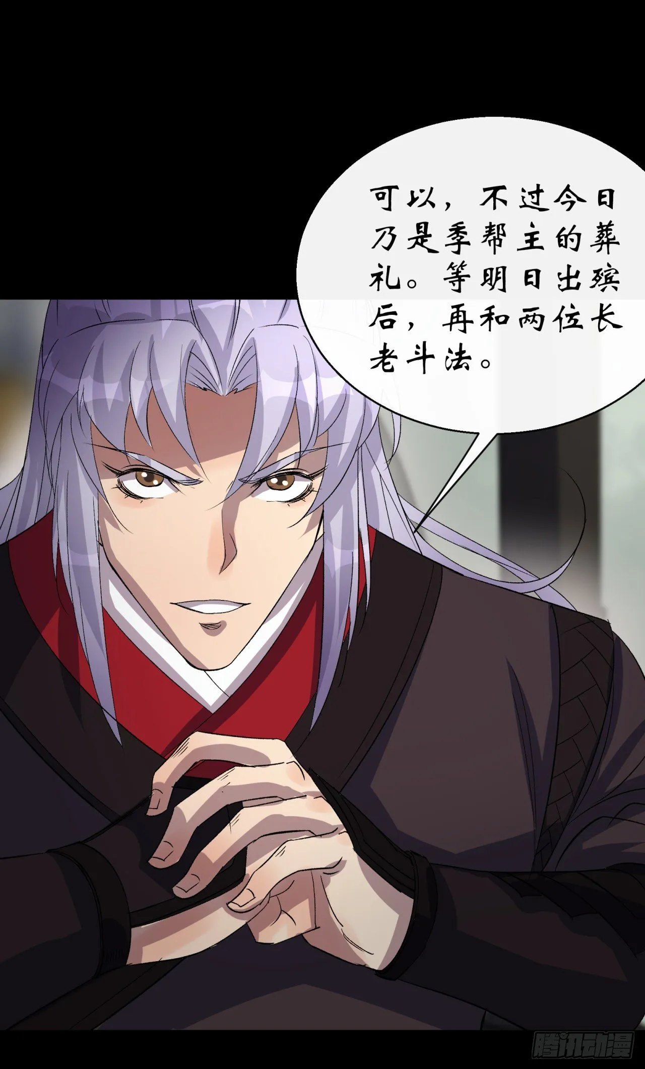 第39话 杀！ 第30页