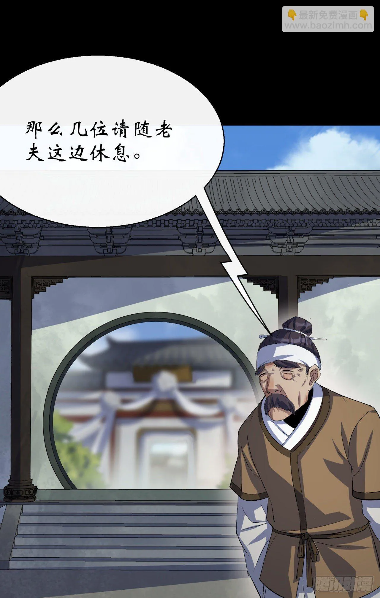 第39话 杀！ 第31页