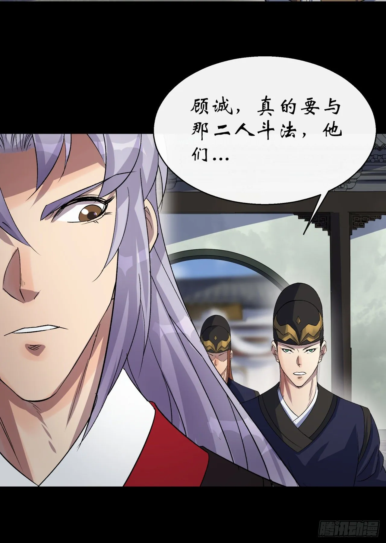 第39话 杀！ 第32页