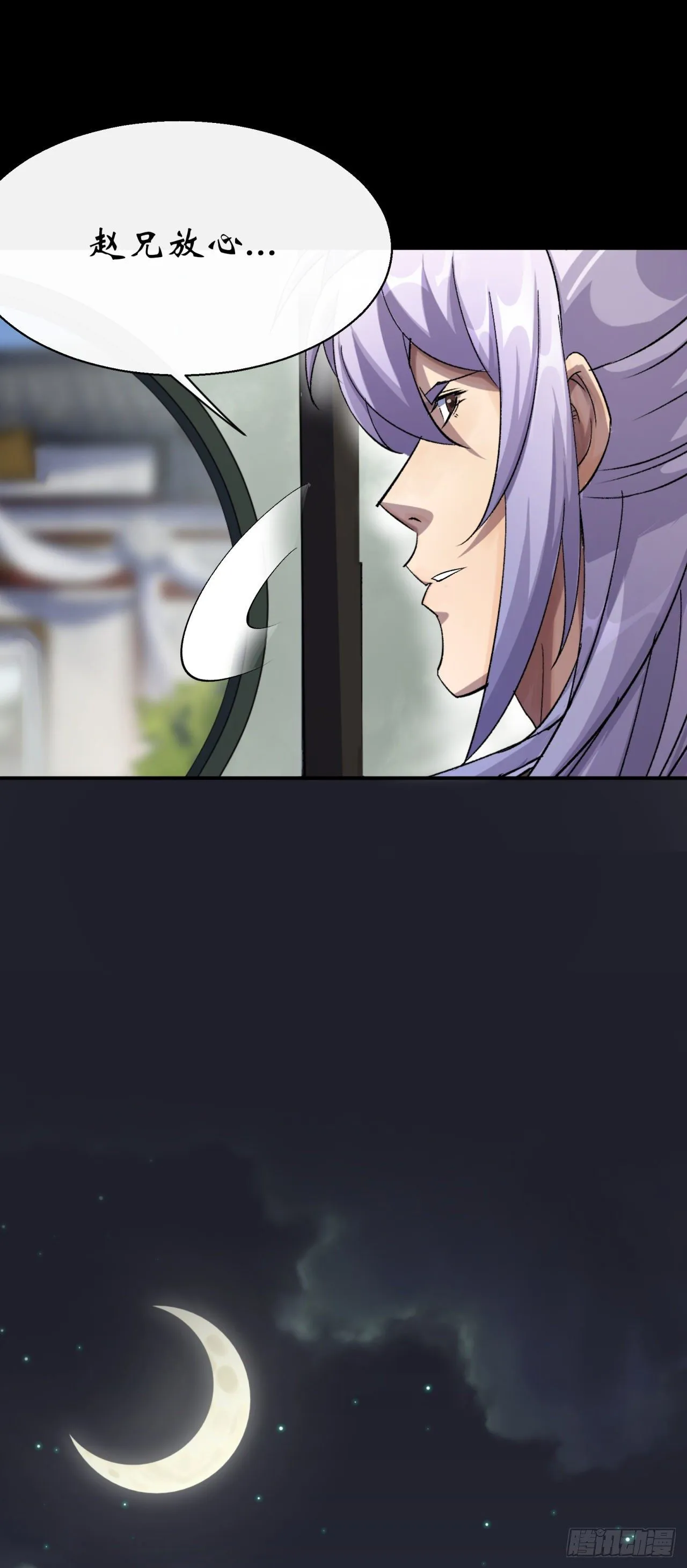 第39话 杀！ 第33页