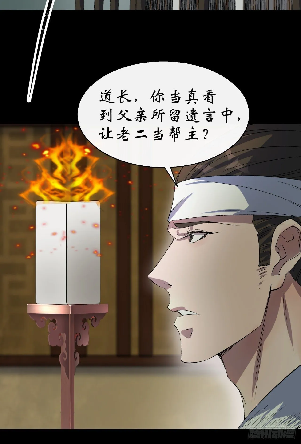 第39话 杀！ 第35页