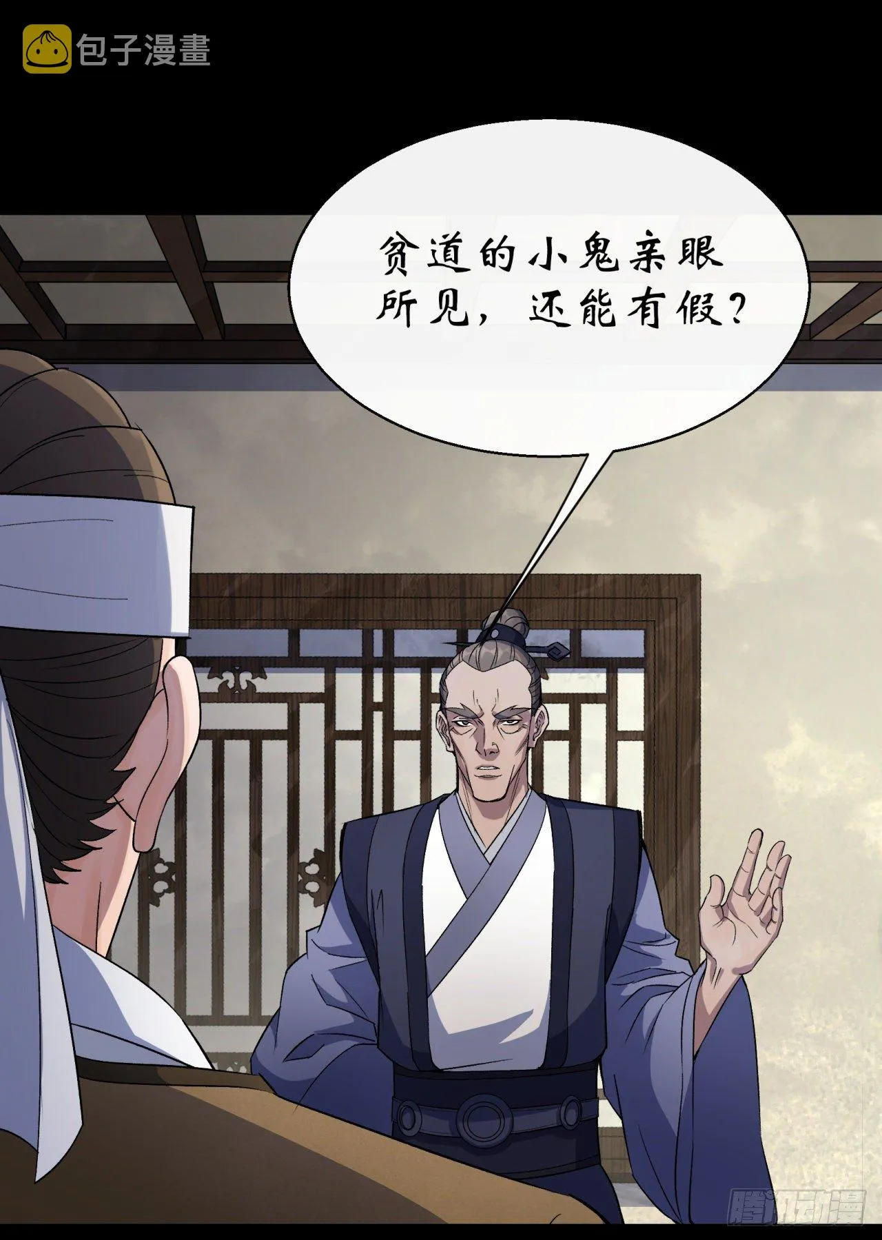 第39话 杀！ 第36页