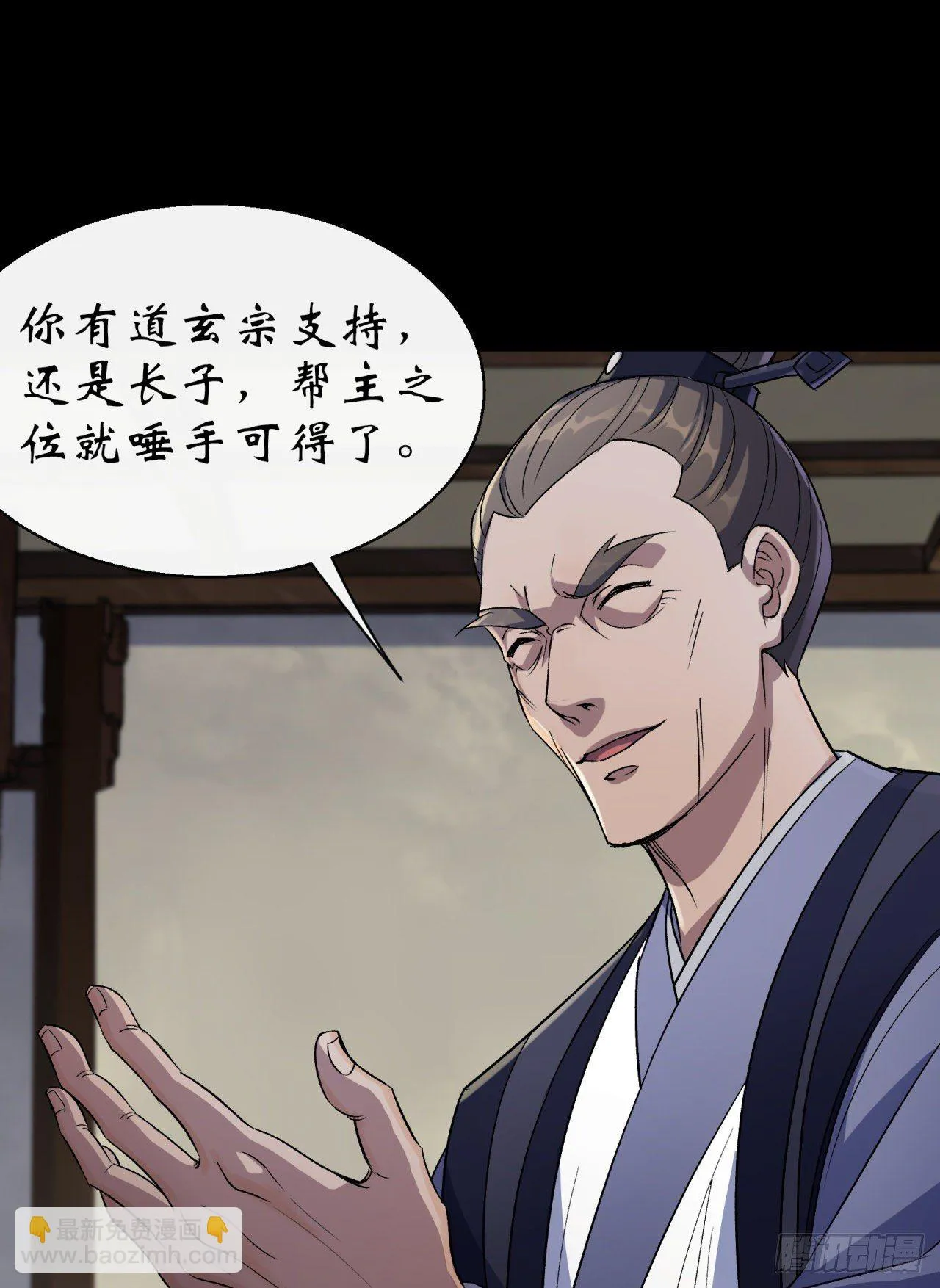 第39话 杀！ 第37页