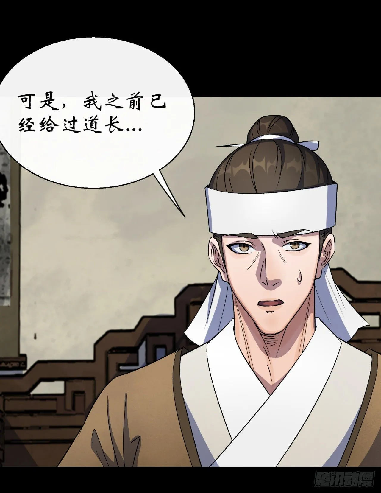 第39话 杀！ 第39页