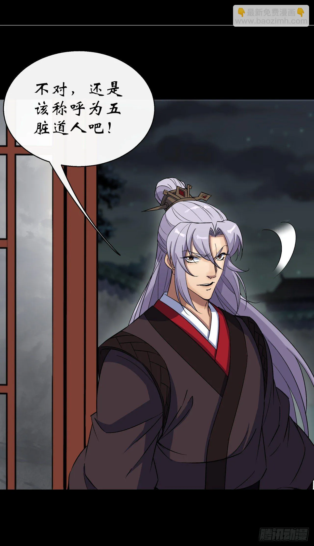 第39话 杀！ 第41页