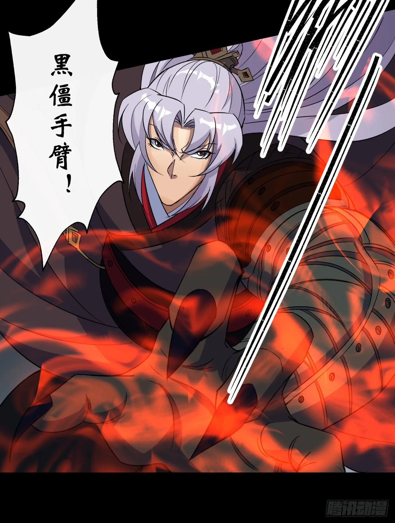 第39话 杀！ 第44页
