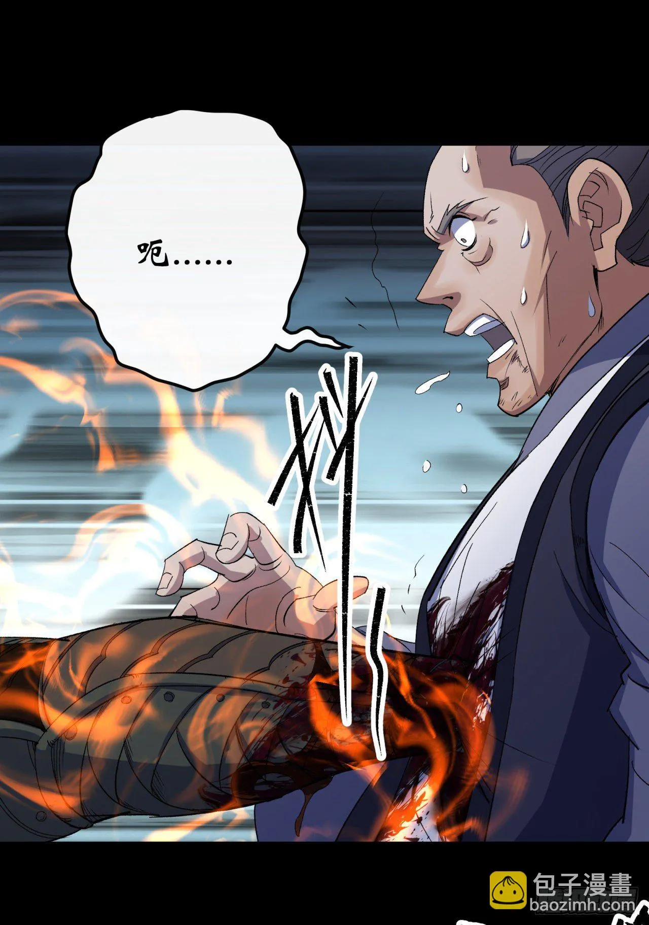 第40话 弃暗投明 第2页